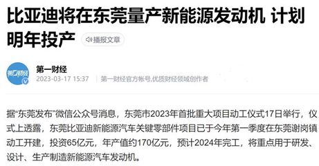 東莞虹吸效應顯現 新興產業(yè)與新興能源技術研發(fā)成磁力核心